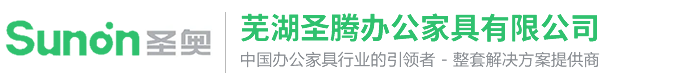 芜湖圣腾办公家具销售有限公司